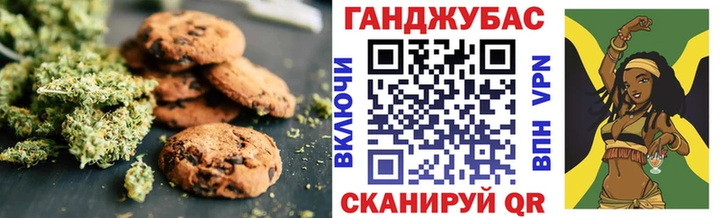 Печенье с ТГК конопля  Купить закладки  Мытищи 