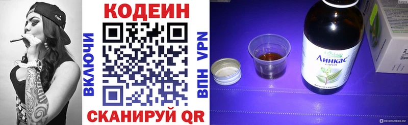 Codein напиток Lean (лин) Купить закладки Мытищи