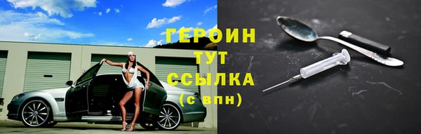 героин Володарск