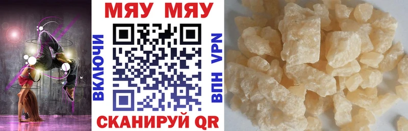 Купить закладки  Мытищи  МЯУ-МЯУ VHQ 