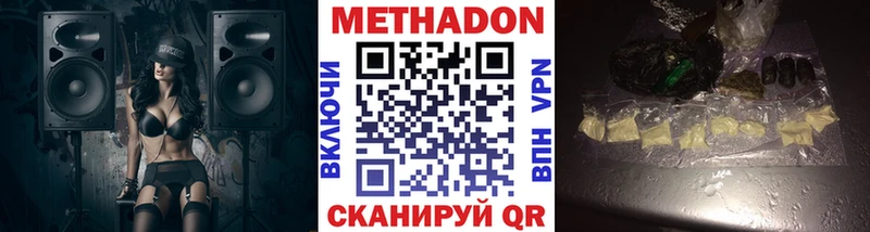 МЕТАДОН белоснежный  Купить где  Мытищи 